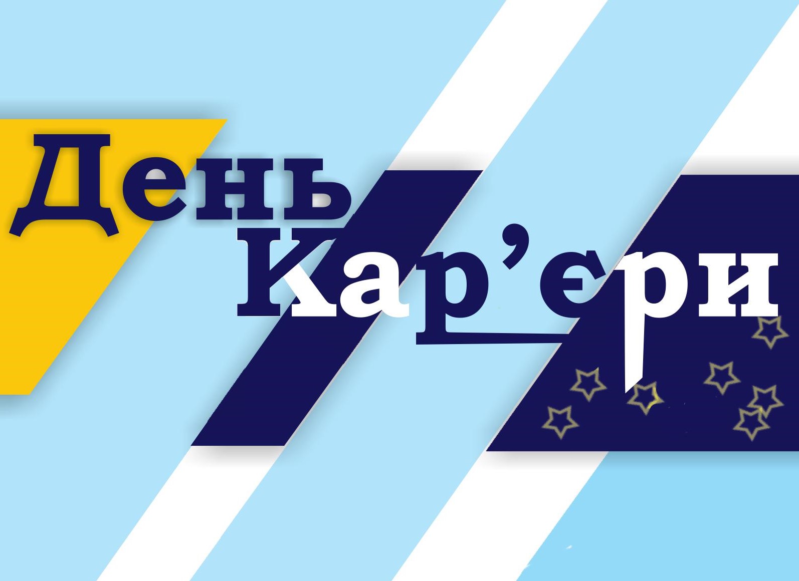 день кар1 2e4f7