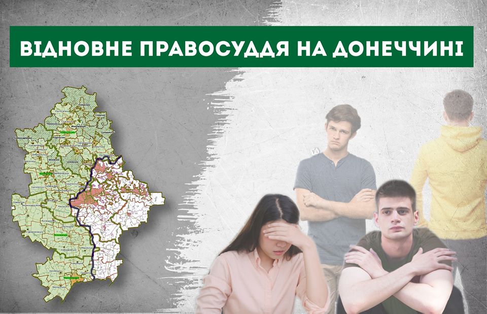 Відновне правосуддя 93ea0