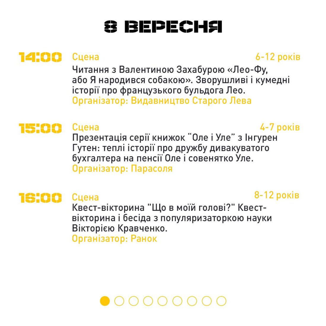 Дитяча програма фестивалю «Kyivbookfest»