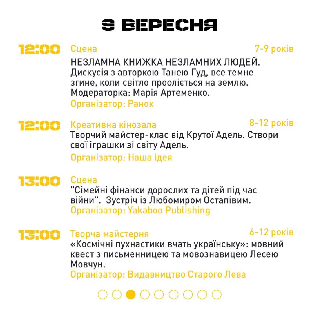 Дитяча програма фестивалю «Kyivbookfest»