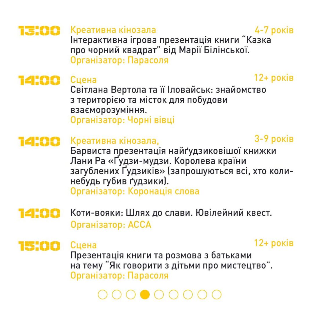 Дитяча програма фестивалю «Kyivbookfest»