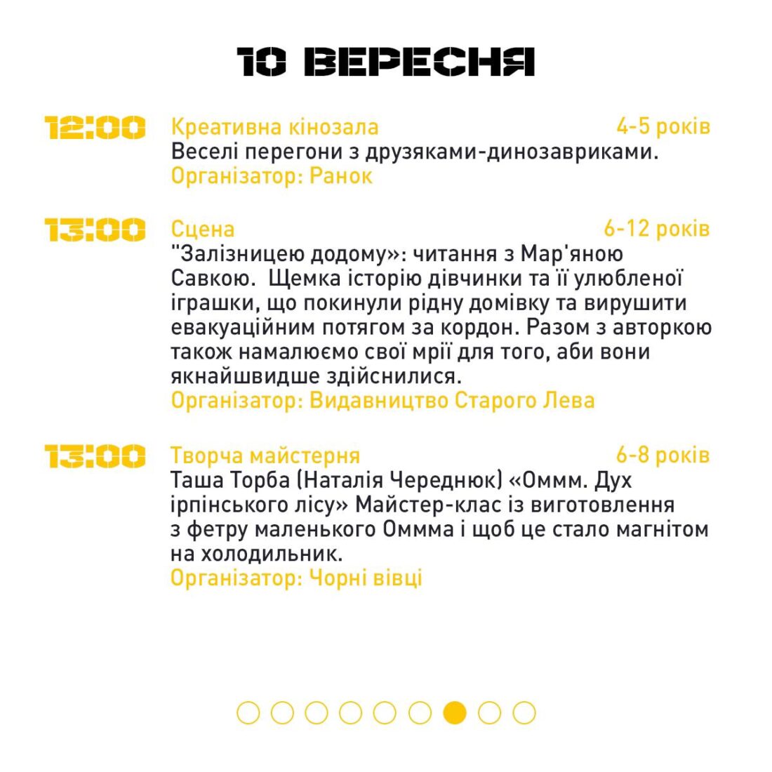 Дитяча програма фестивалю «Kyivbookfest»