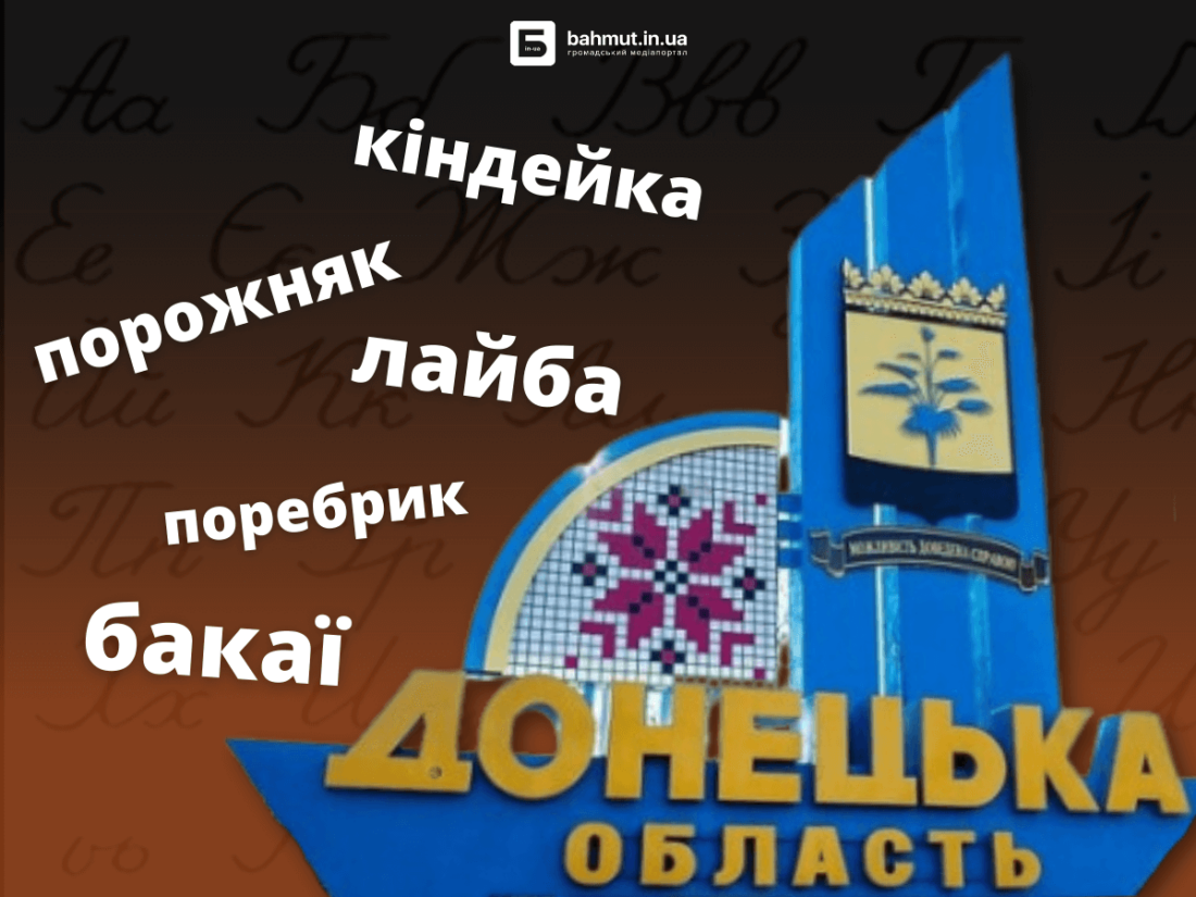 День Української мови й писемності