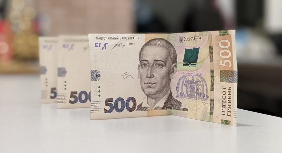 500 гривень на столі