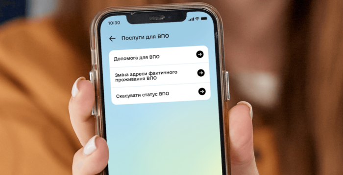 Онлайн-послуги для ВПО