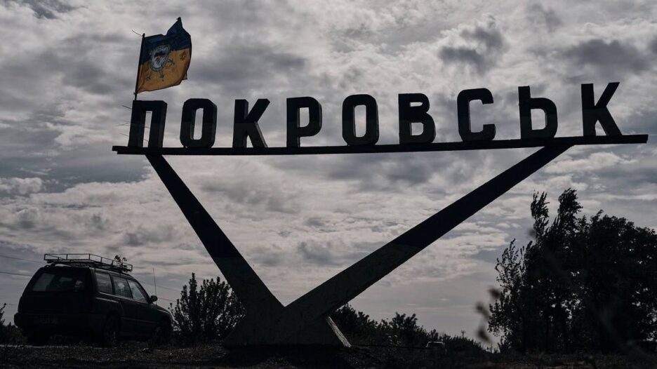 напрямках, покровськ