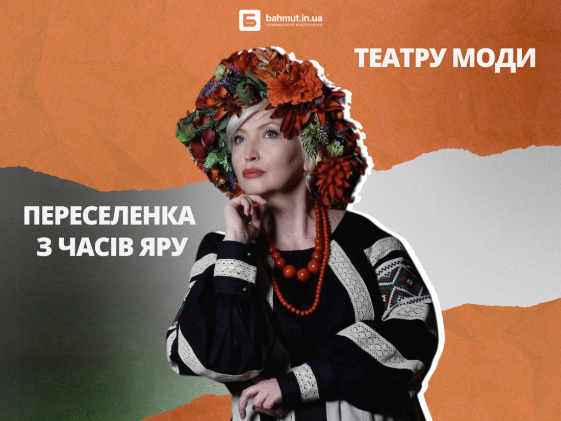 театр моди