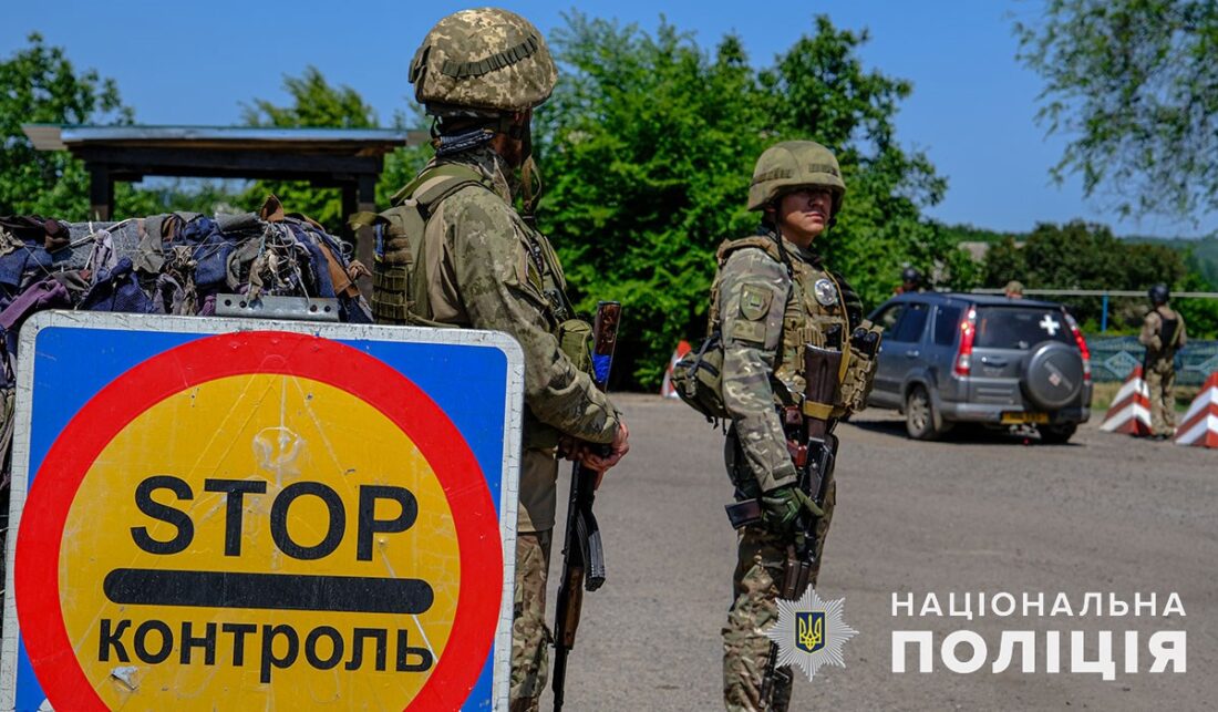 блокпост перепустку