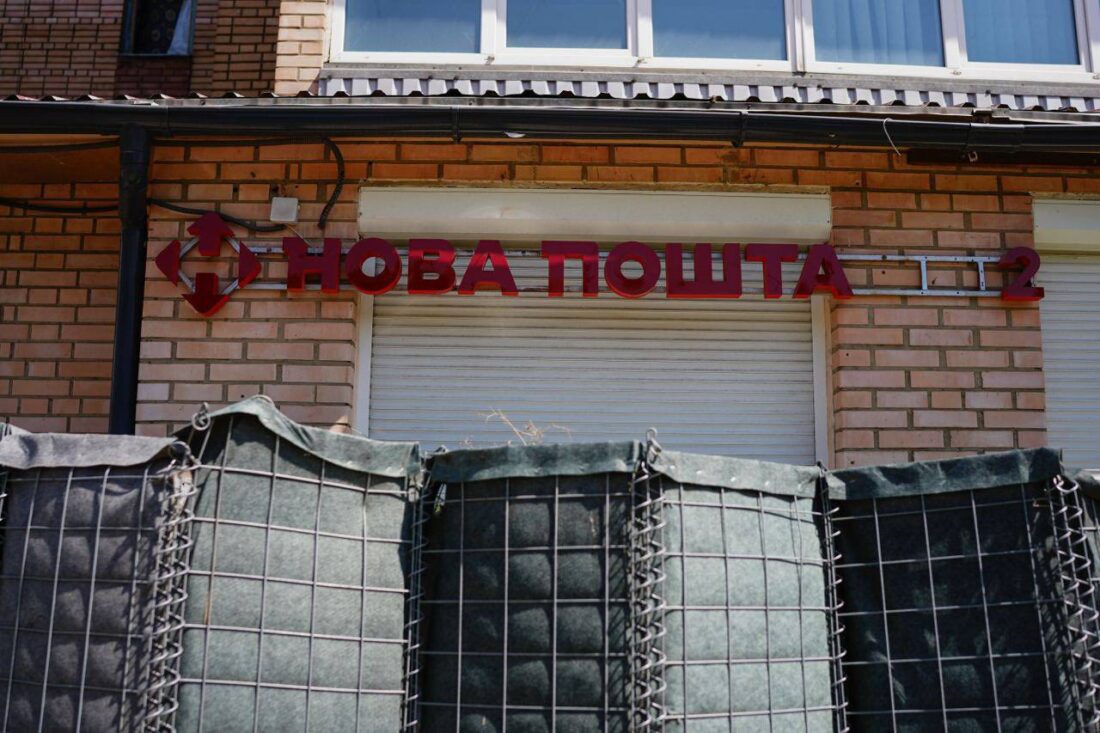 нова пошта