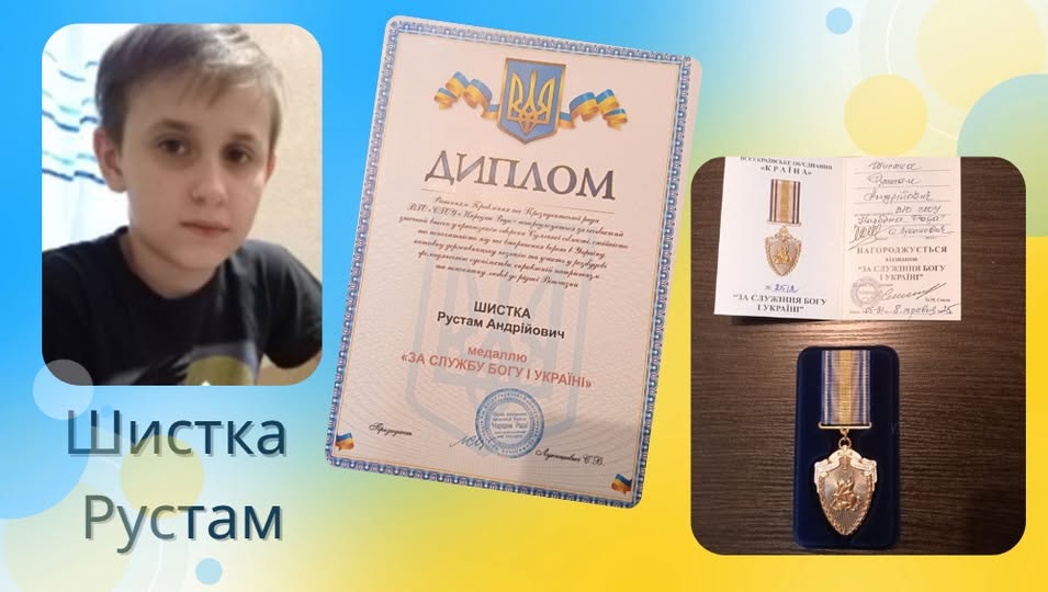 школяр