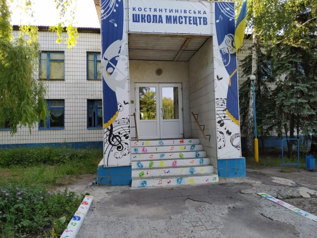 школа мистецтв