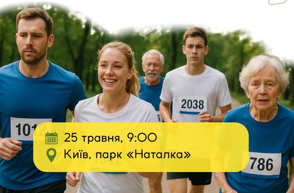 забіг