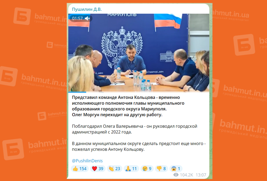 маріуполі антон кольцов
