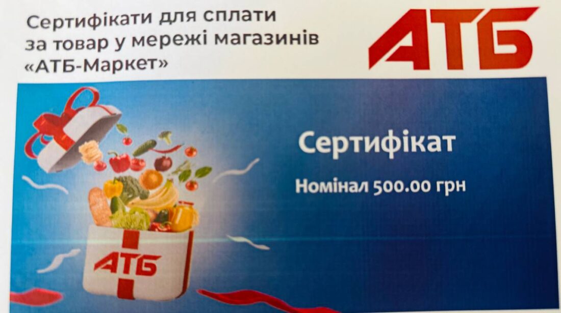 сертифікати