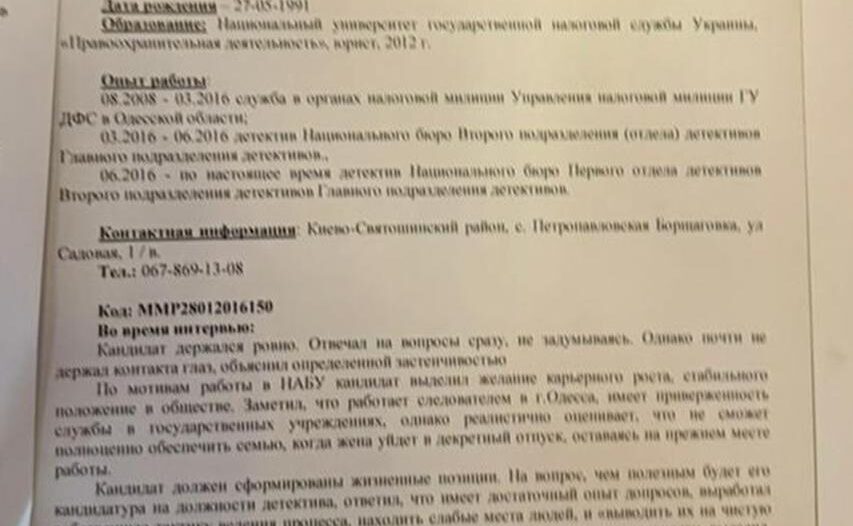Документи, вилучені за місцем проживання Федора Христенка