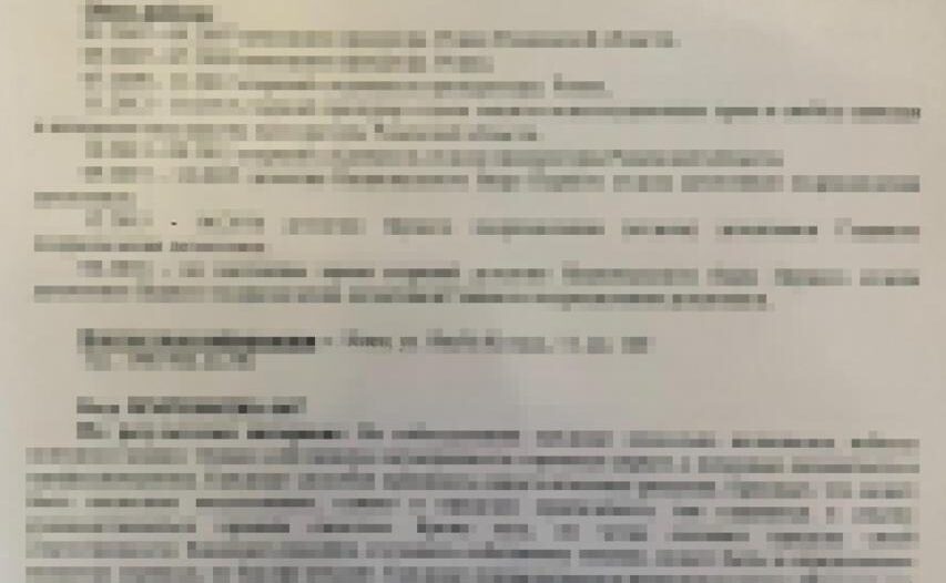 Документи, вилучені за місцем проживання Федора Христенка