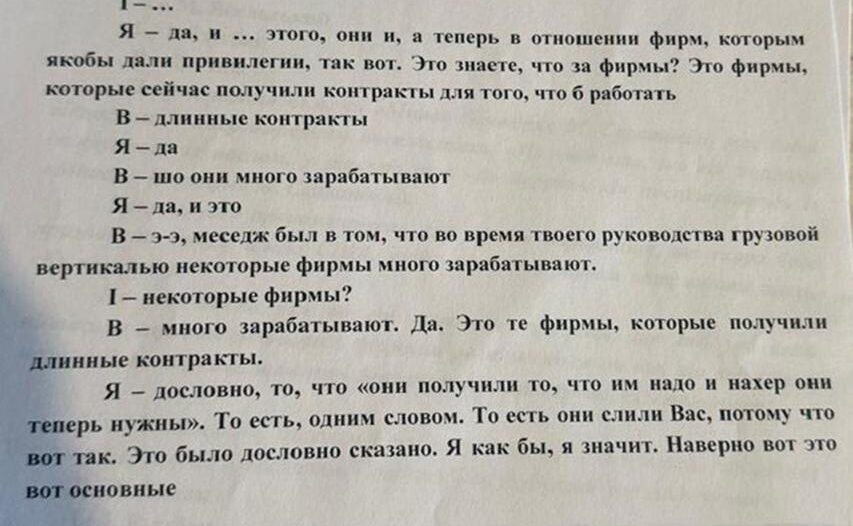 Документи, вилучені за місцем проживання Федора Христенка