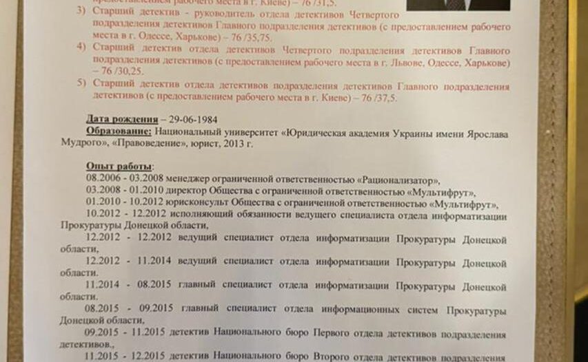 Документи, вилучені за місцем проживання Федора Христенка