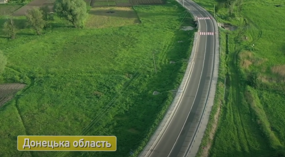 дорогу