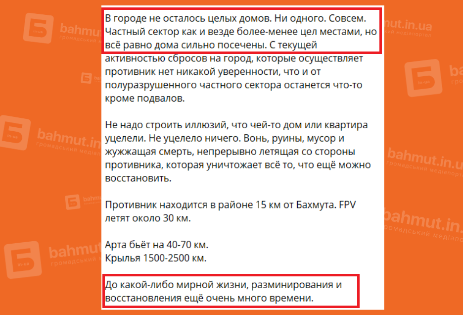 заява про бахмут