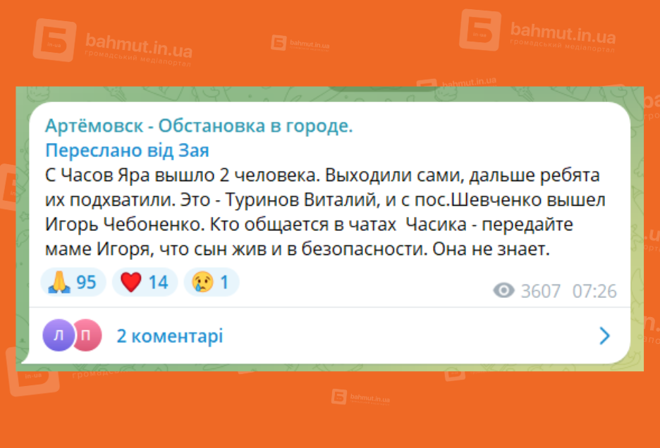 вивезли