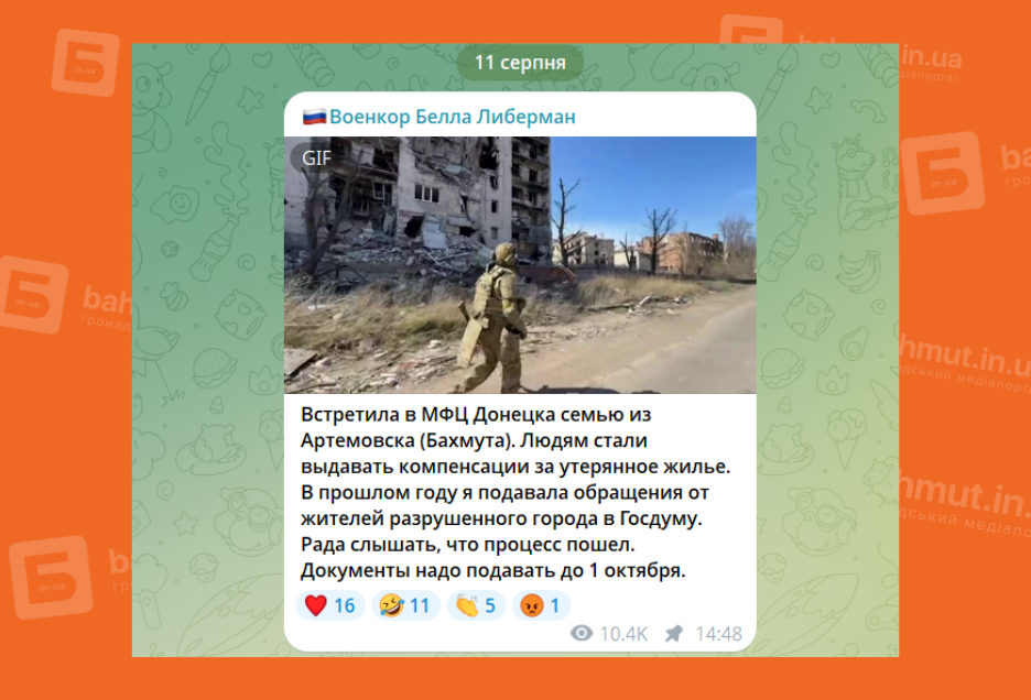 компенсації