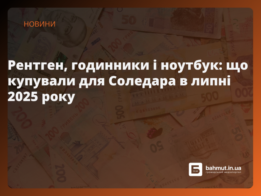 соледара