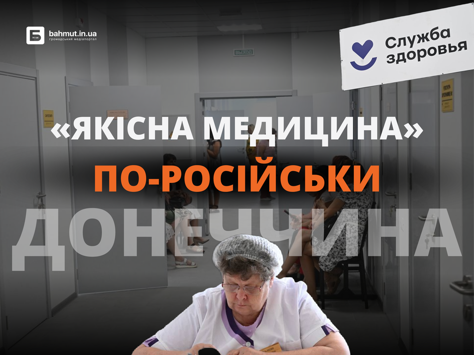 медицина