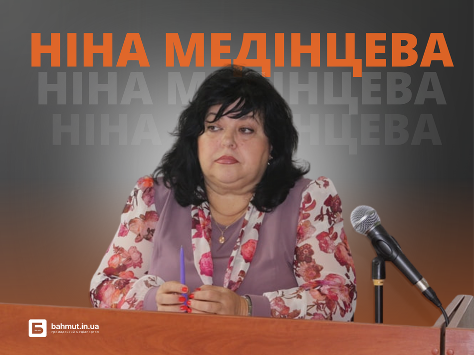 ніна медінцева