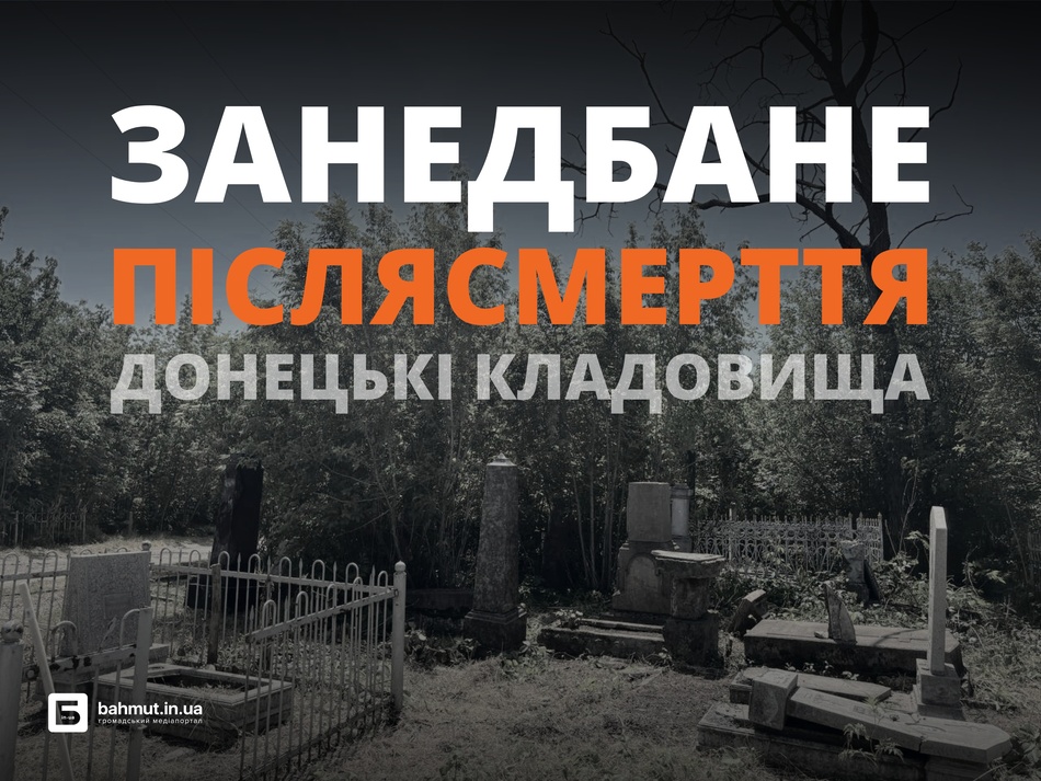 кладовища
