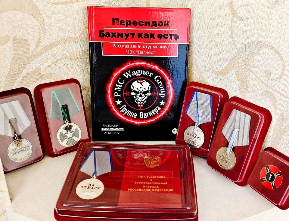 книга про бахмут