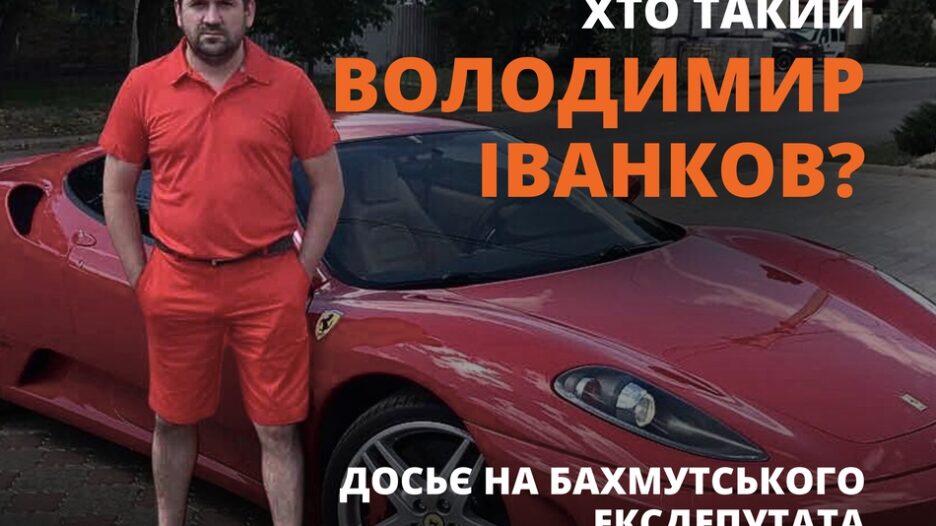 вова ушастий