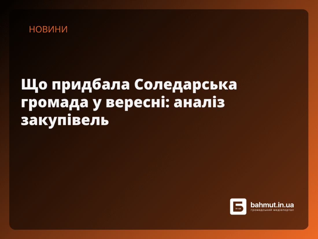 соледарська
