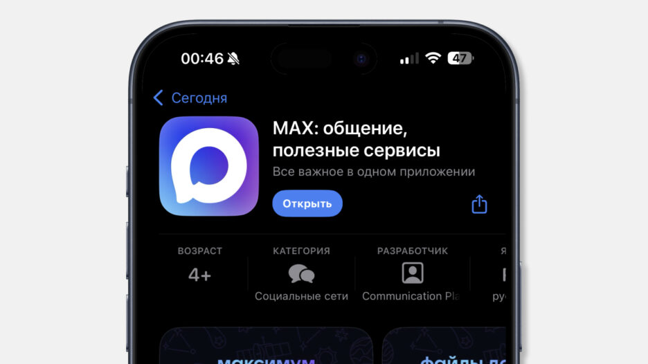 додаток max