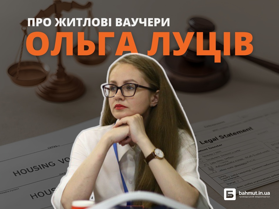 житлові ваучери