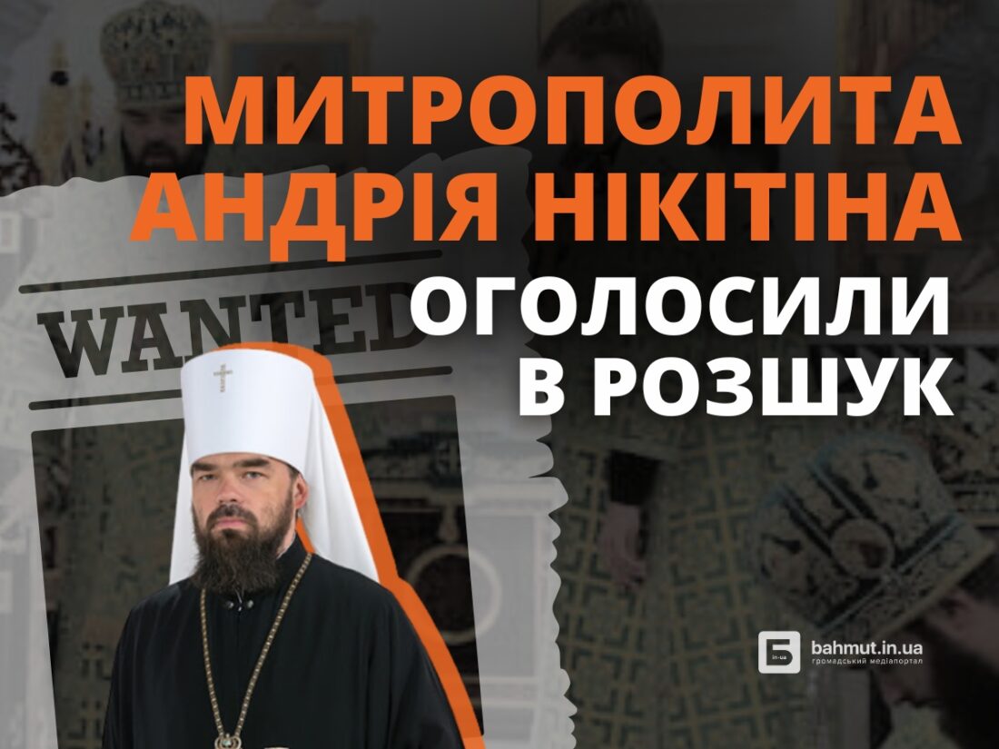 андрій нікітін