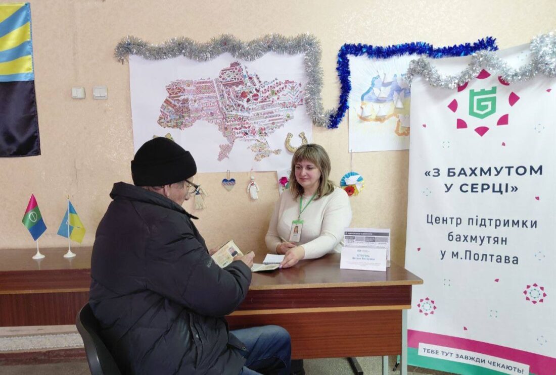 осередки підтримки