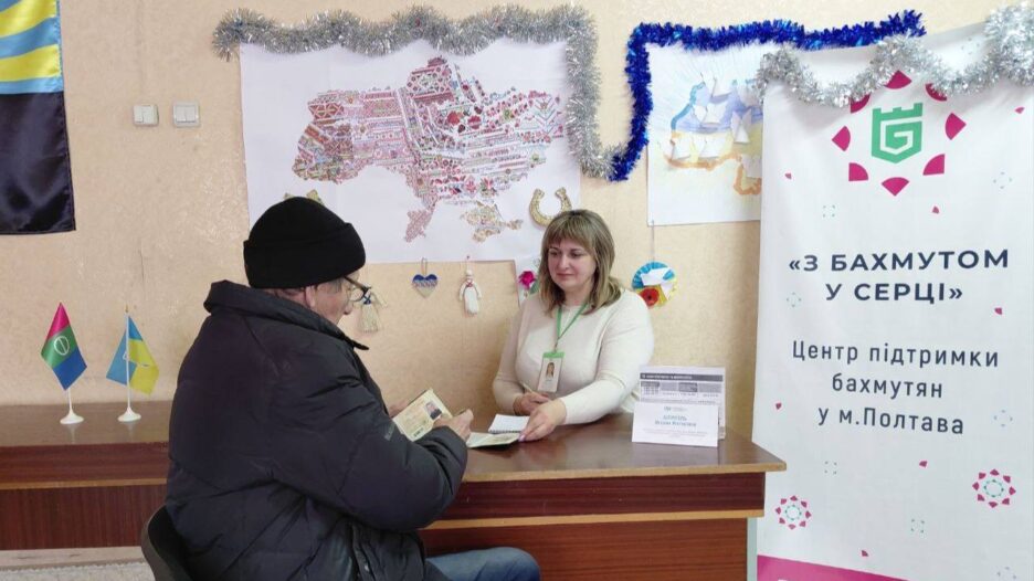 осередки підтримки