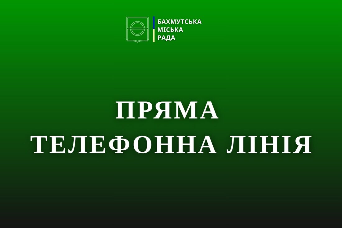 пряма лінія