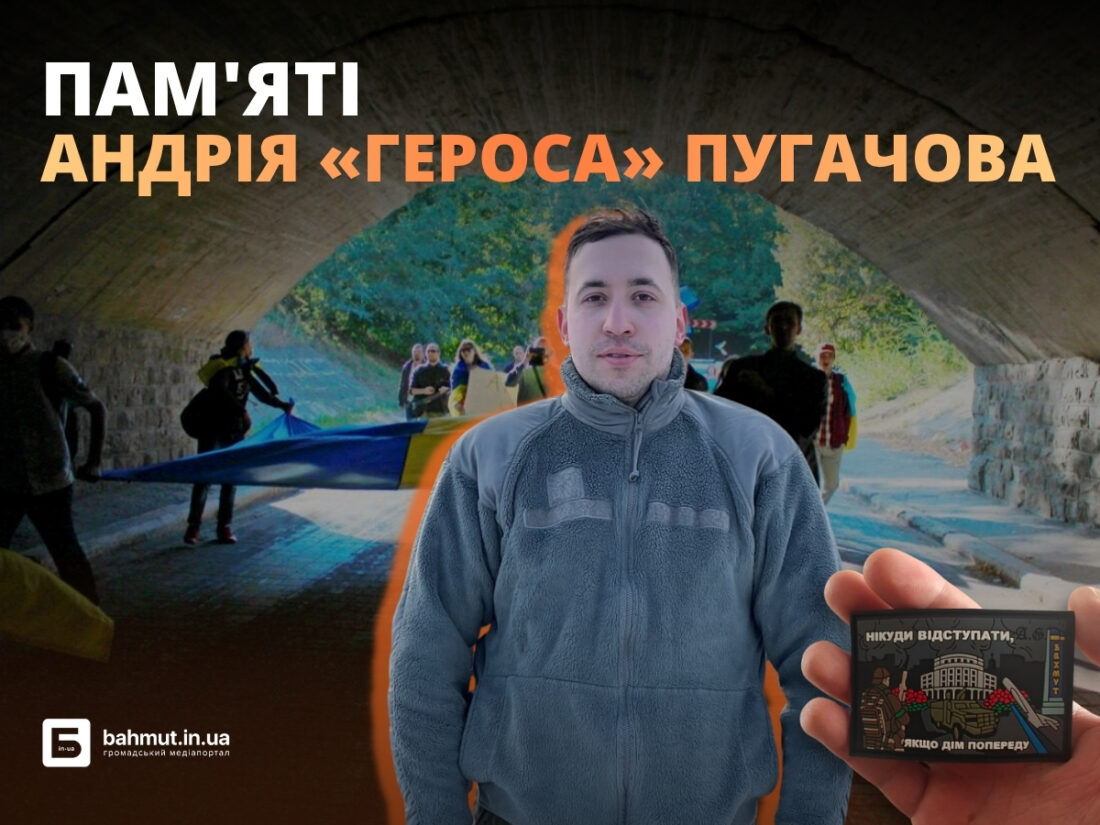 андрій пугачов