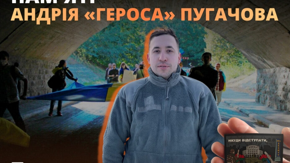 андрій пугачов