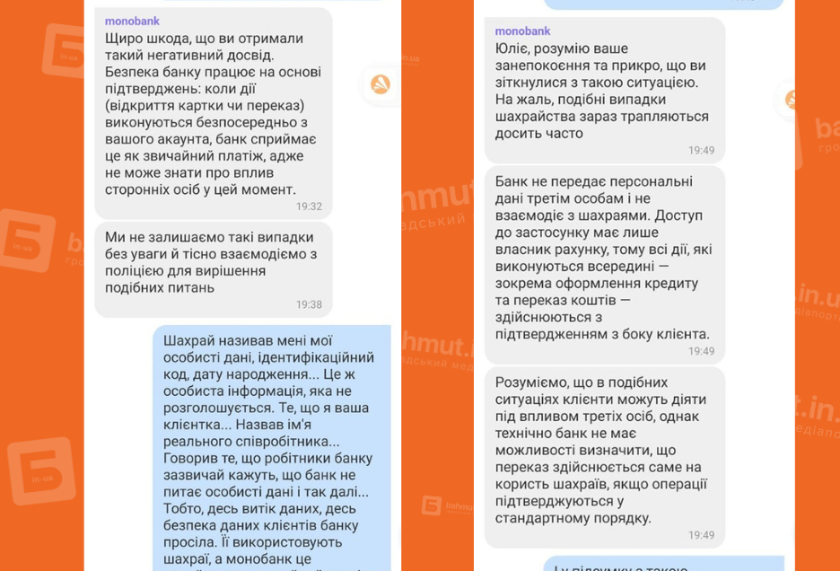 шахраї