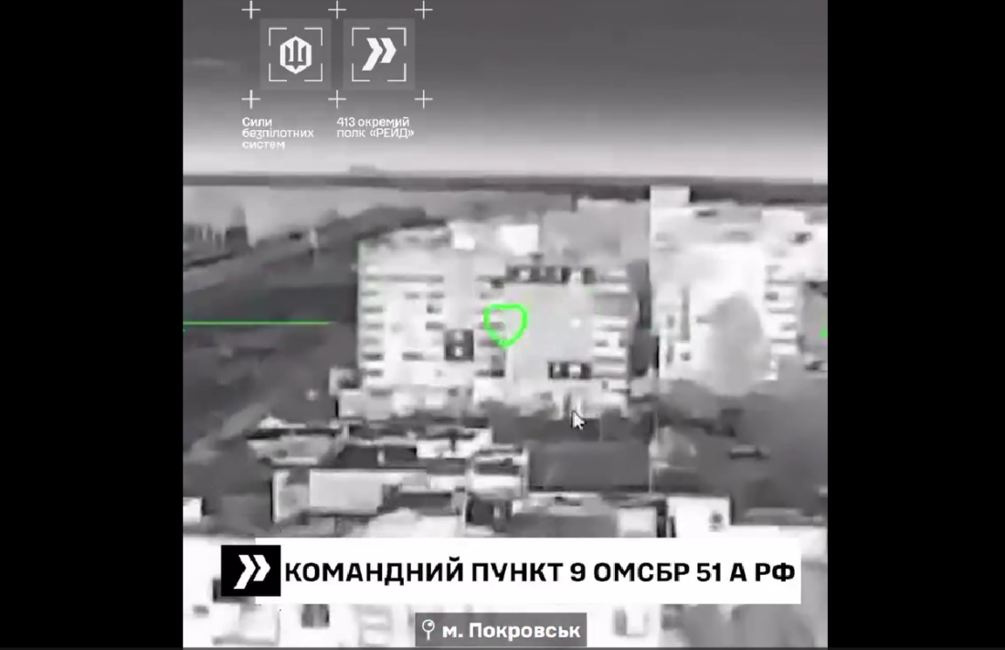 покровська