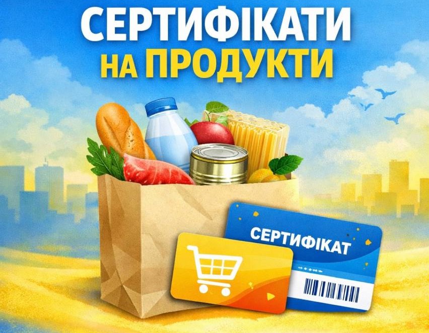 сертифікати