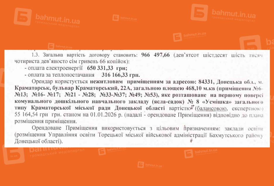 закупівлі