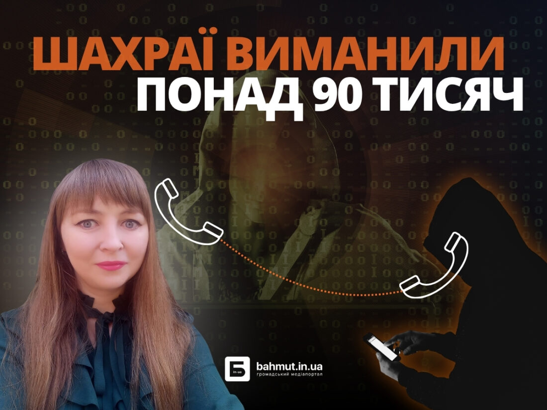 шахраї