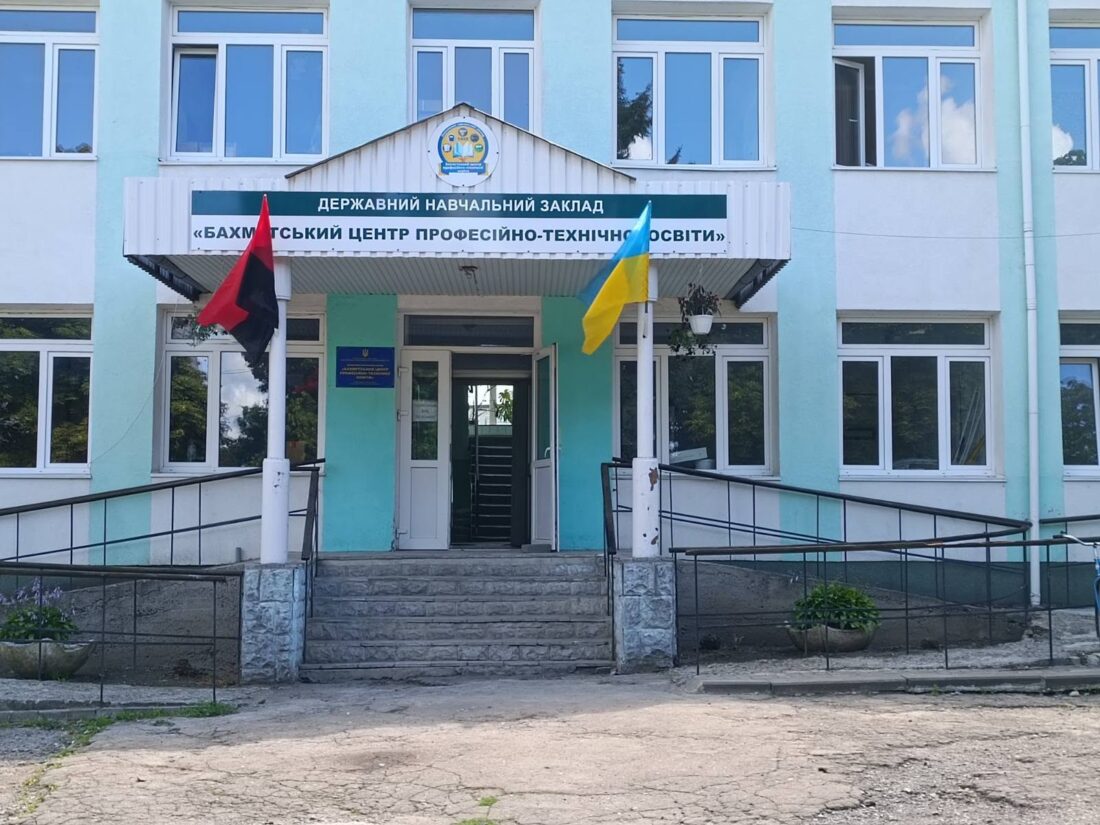 бахмутський цпто