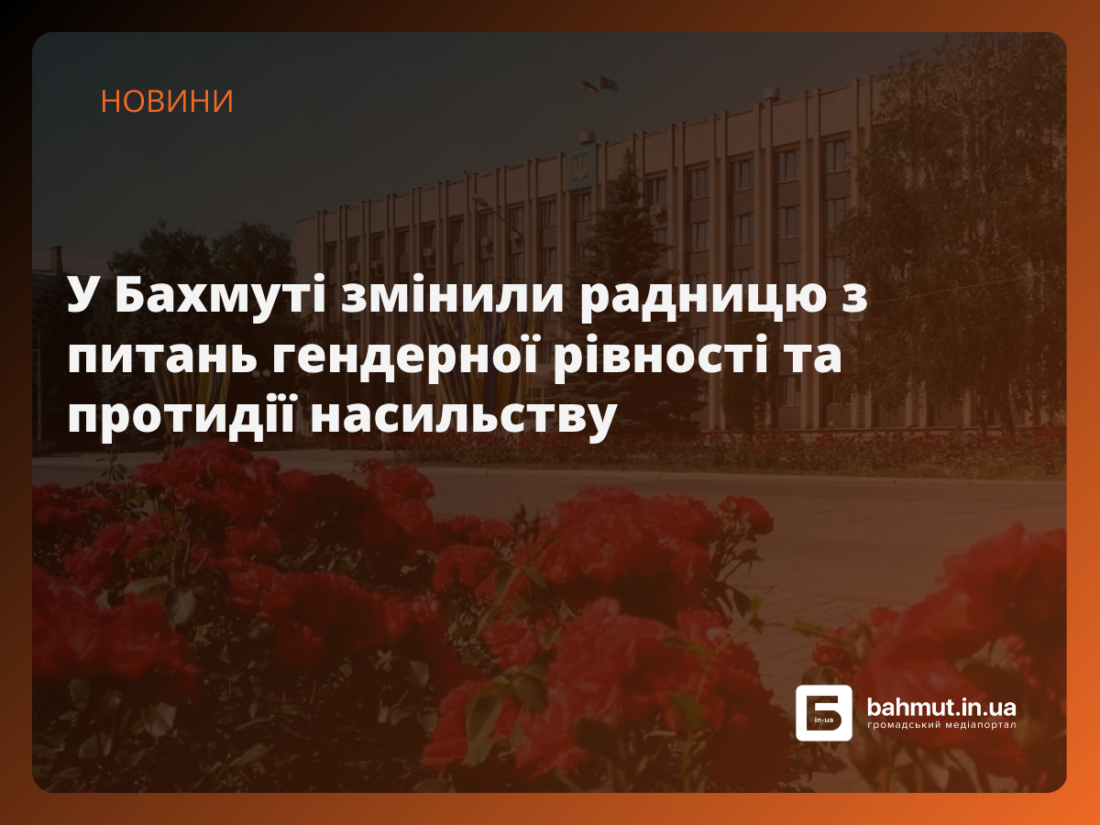 радницю