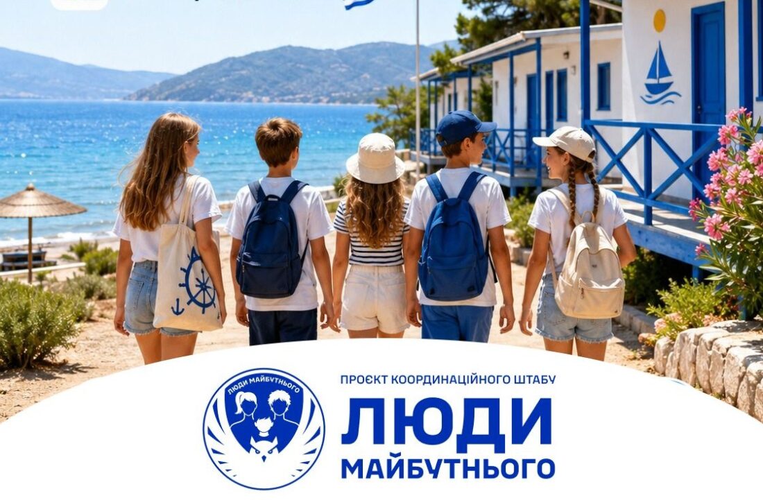 відпочинок