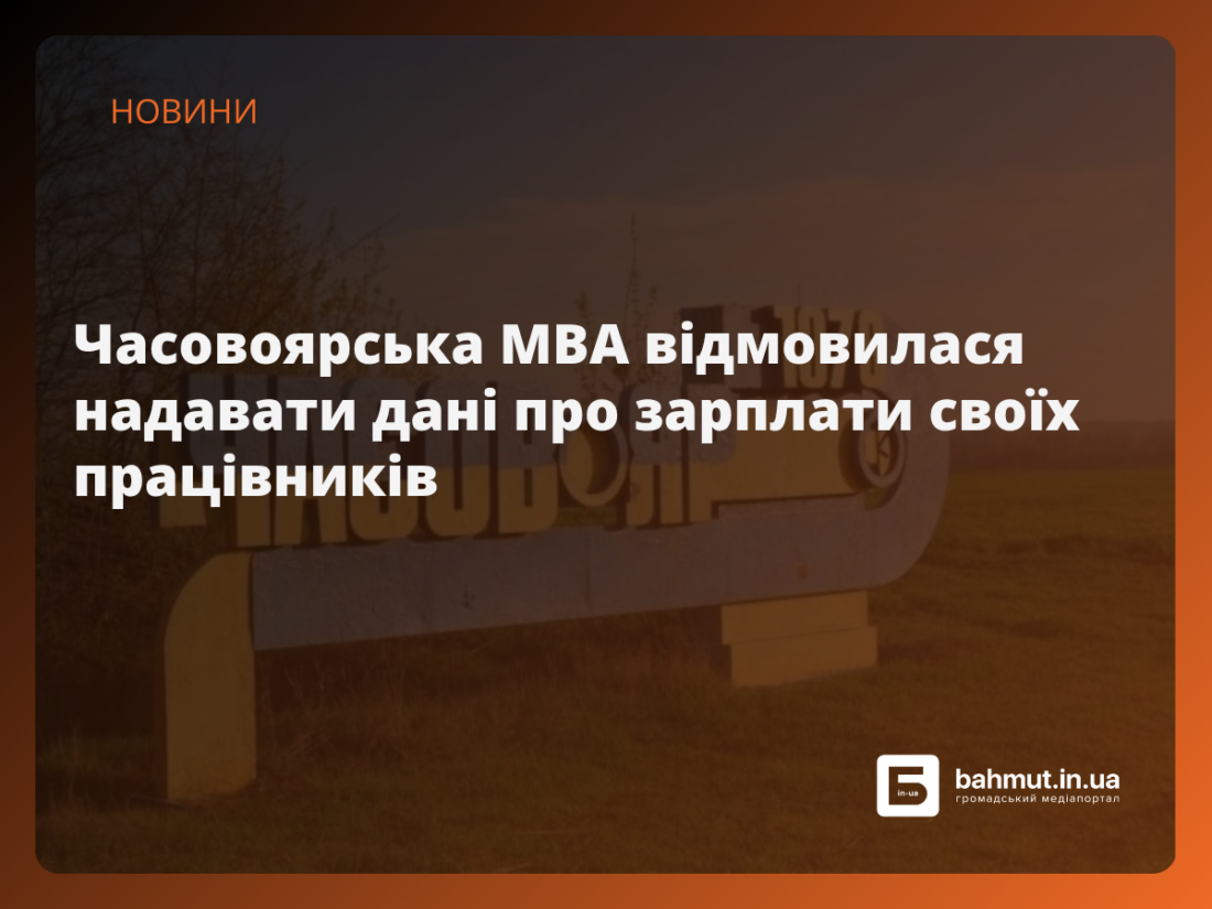 зарплати